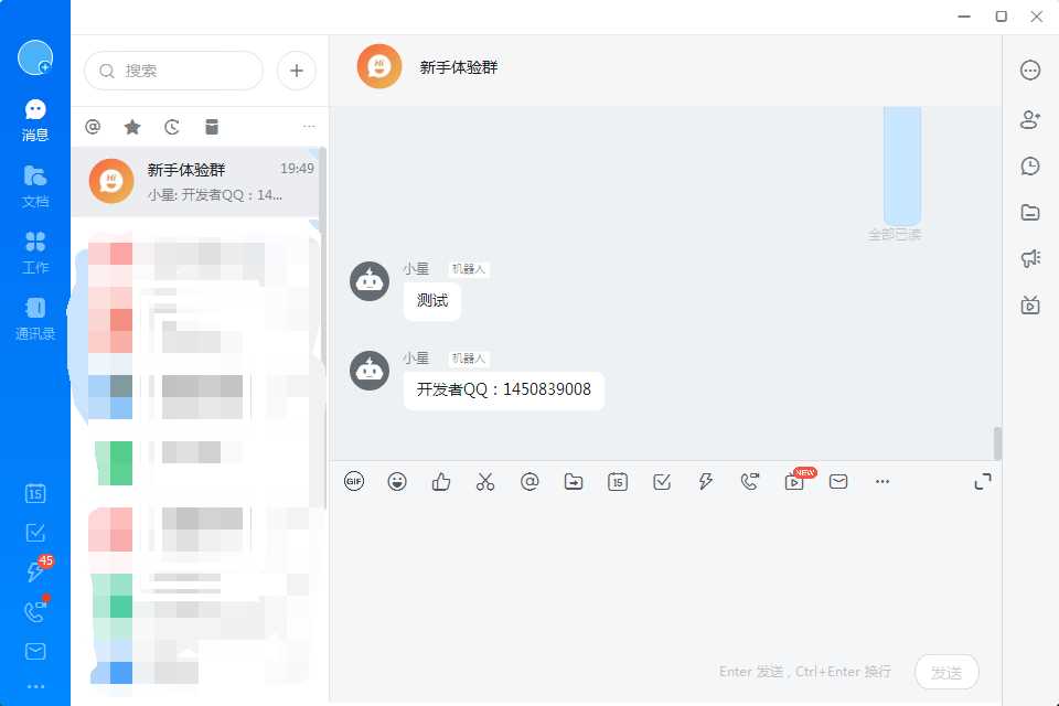 图片[2] - 发消息给钉钉机器人网源码 - 创梦DreamCreation知识站