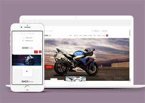 关于摩托车改装车行网站模板 - 创梦DreamCreation知识站