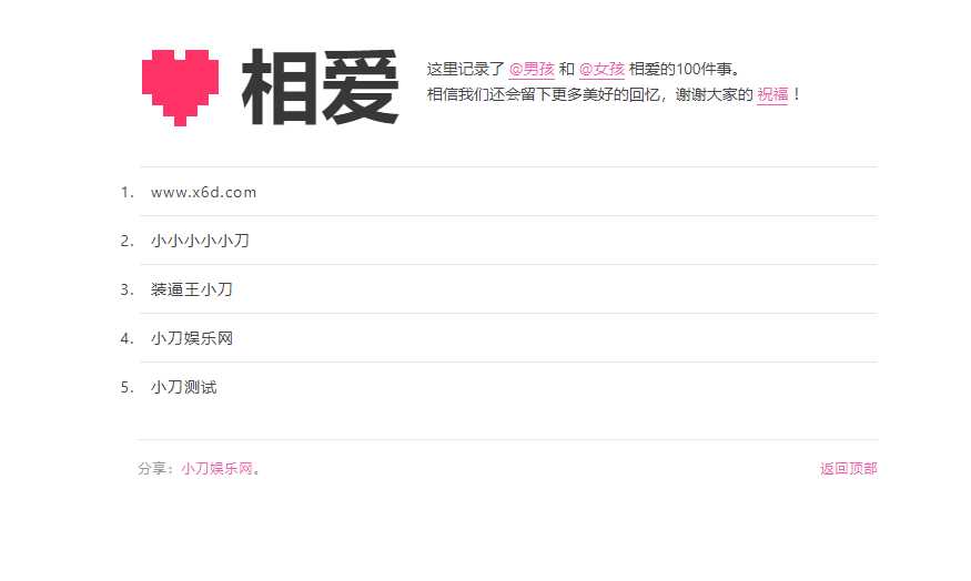 图片[2] - Typecho模板相爱100件事 - 创梦DreamCreation知识站