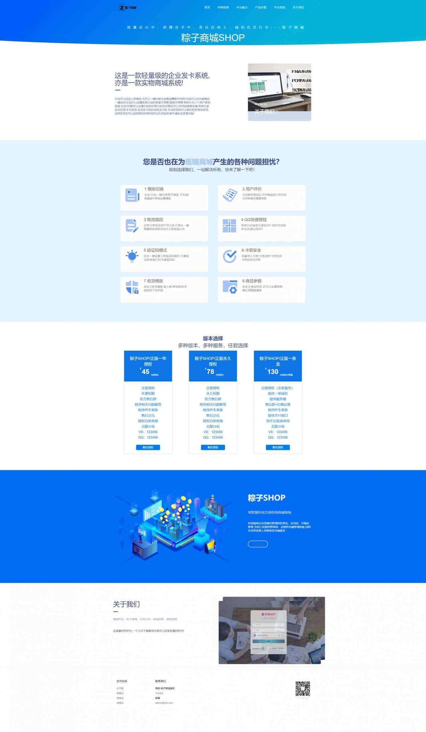 粽子实物商城官网展示源码 - 创梦DreamCreation知识站