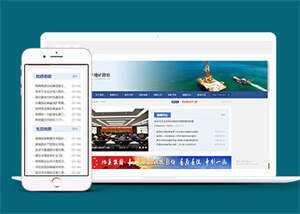 地质勘察新闻资讯网站前端模板 - 创梦DreamCreation知识站