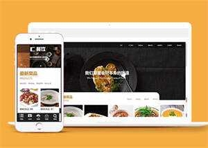 宽屏餐饮美食类网站前端模板下载 - 创梦DreamCreation知识站