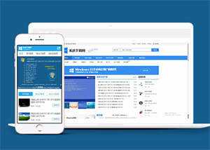 Windows软件下载类网站前端模板 - 创梦DreamCreation知识站