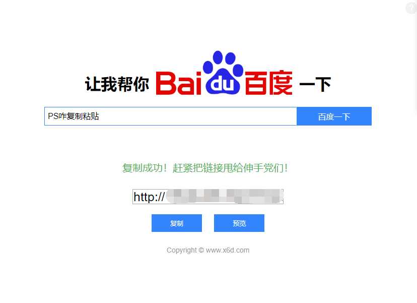 帮你百度一下源码 专治伸手党 - 创梦DreamCreation知识站