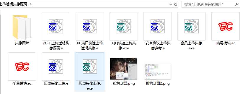 图片[2] - 2020最新上传透明头像源码 - 创梦DreamCreation知识站