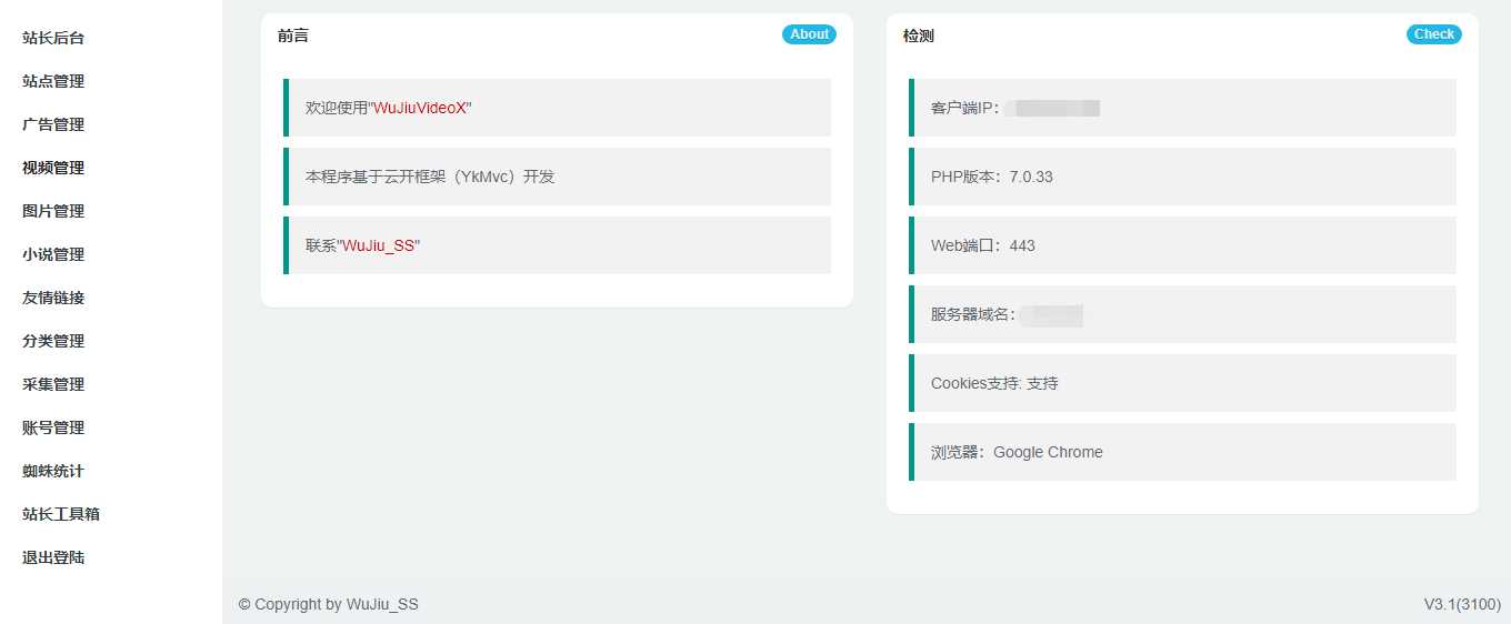 小说视频图片站群采集工具 - 创梦DreamCreation知识站