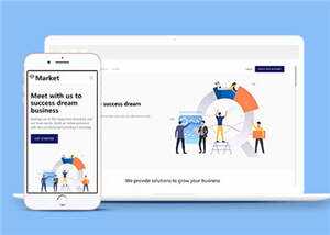 简约商务市场营销html模板下载 - 创梦DreamCreation知识站