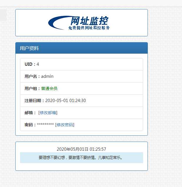 图片[4] - 彩虹监控网站源码修复版 - 创梦DreamCreation知识站