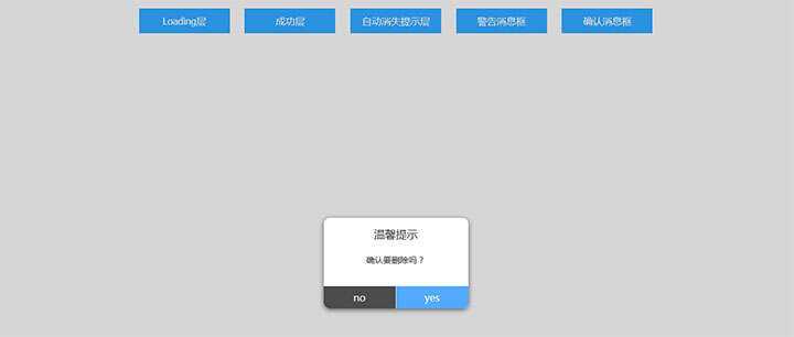 jQuery点击按钮弹出提示层插件 - 创梦DreamCreation知识站