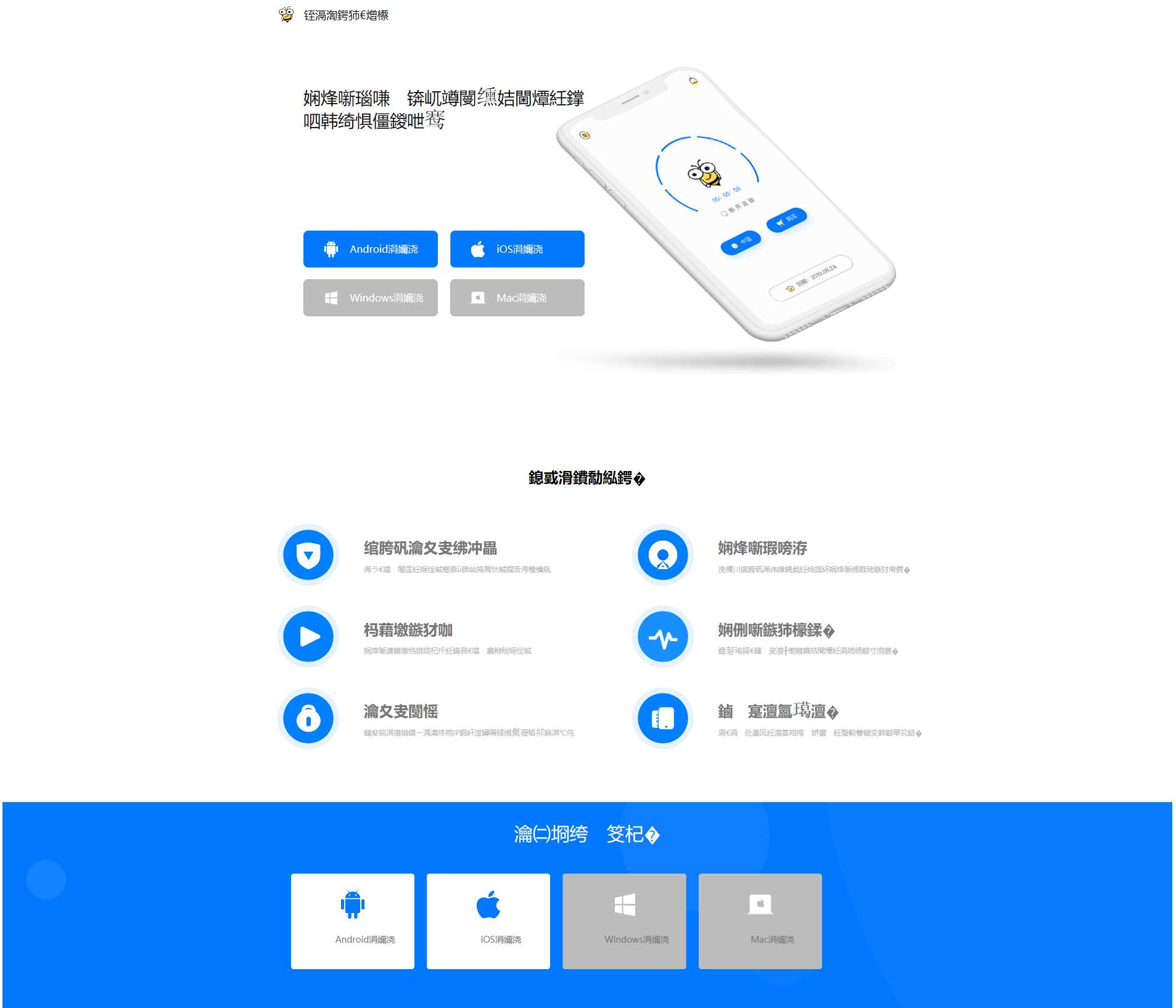 蜜蜂加速器简约美官网源码 - 创梦DreamCreation知识站