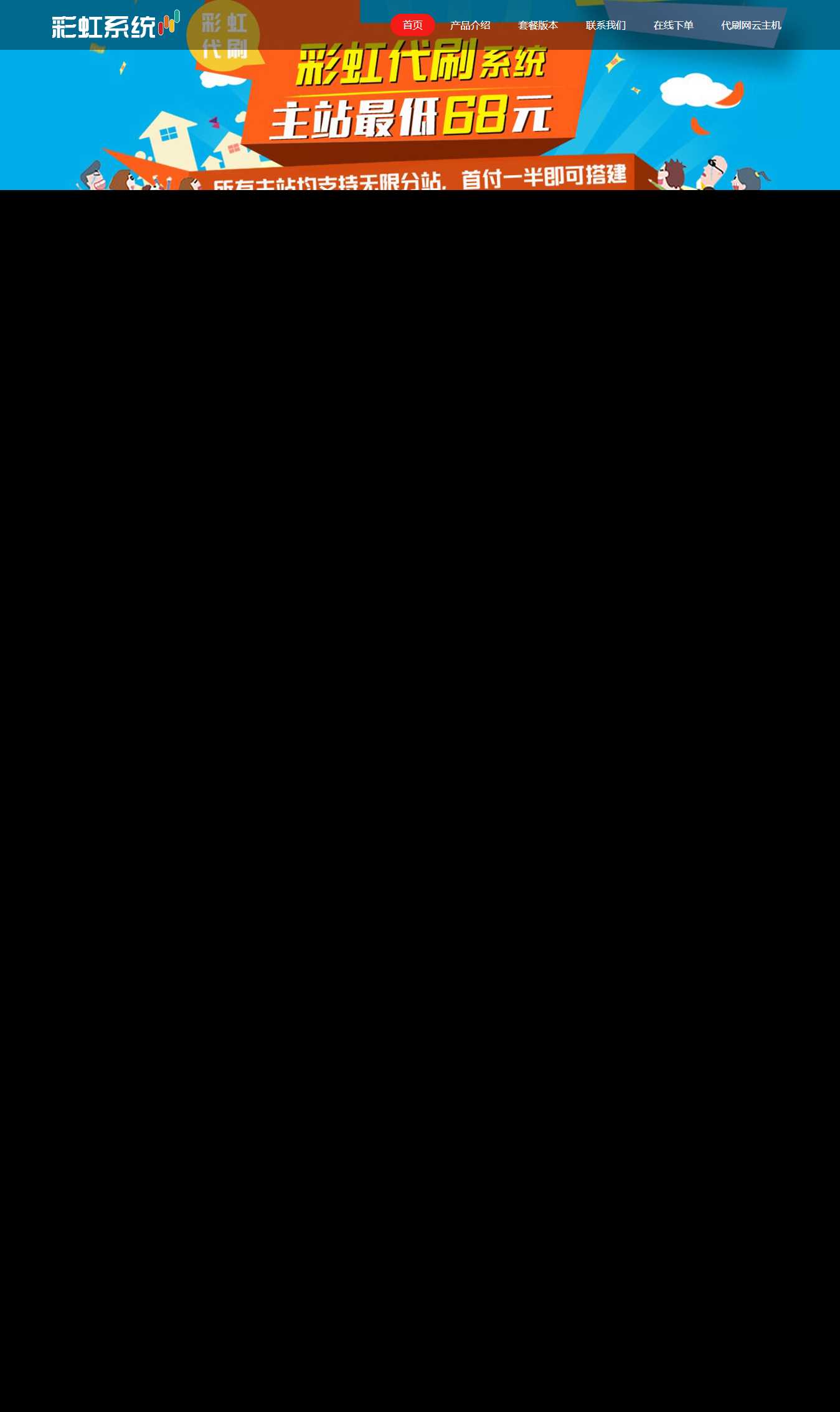 代刷官网源码 - 创梦DreamCreation知识站