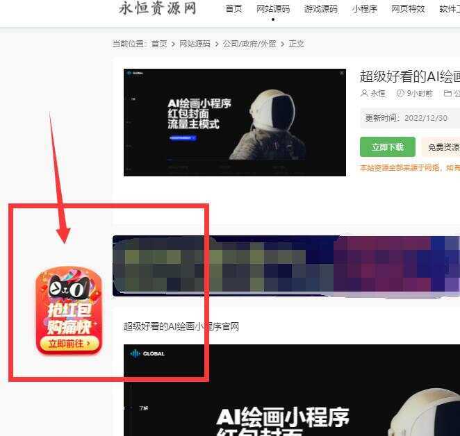 图片[2] - 网站左角悬浮图抢红包活动代码 - 创梦DreamCreation知识站