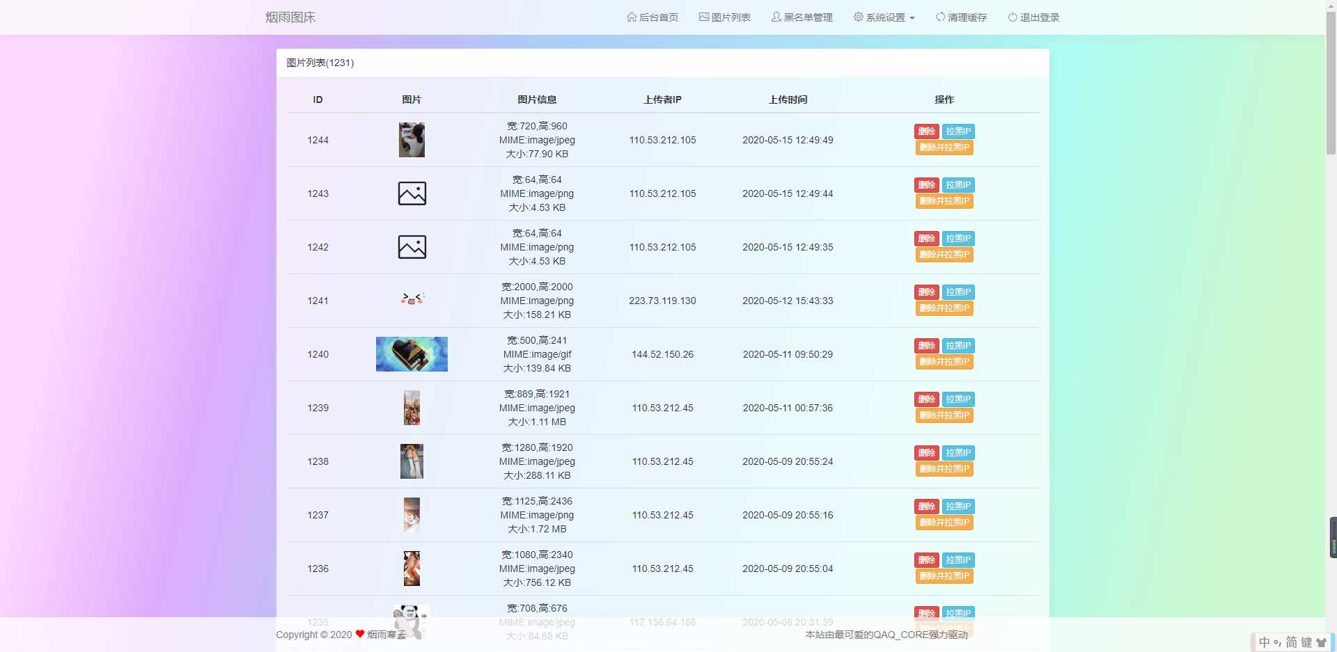 图片[2] - 烟雨图床v2.1.3正式版源码 - 创梦DreamCreation知识站