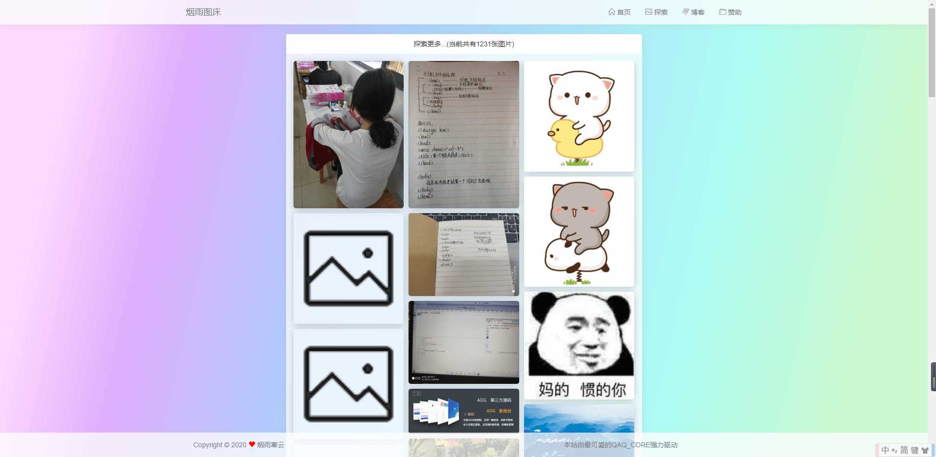 图片[5] - 烟雨图床v2.1.3正式版源码 - 创梦DreamCreation知识站