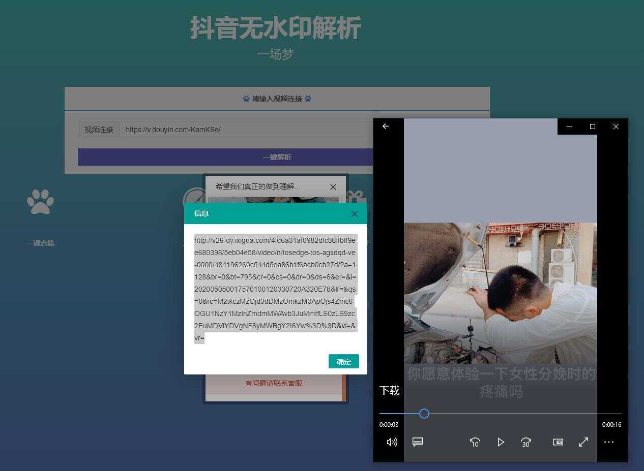 图片[2] - 最新抖音无水印解析PHP源码 - 创梦DreamCreation知识站