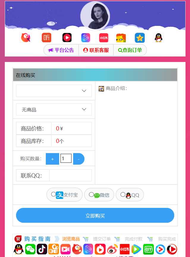 仿代刷发卡源码解密自适应 - 创梦DreamCreation知识站