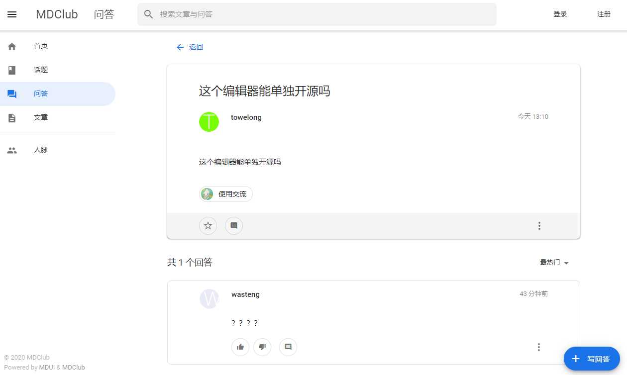图片[2] - MDClub轻量级论坛源码 - 创梦DreamCreation知识站
