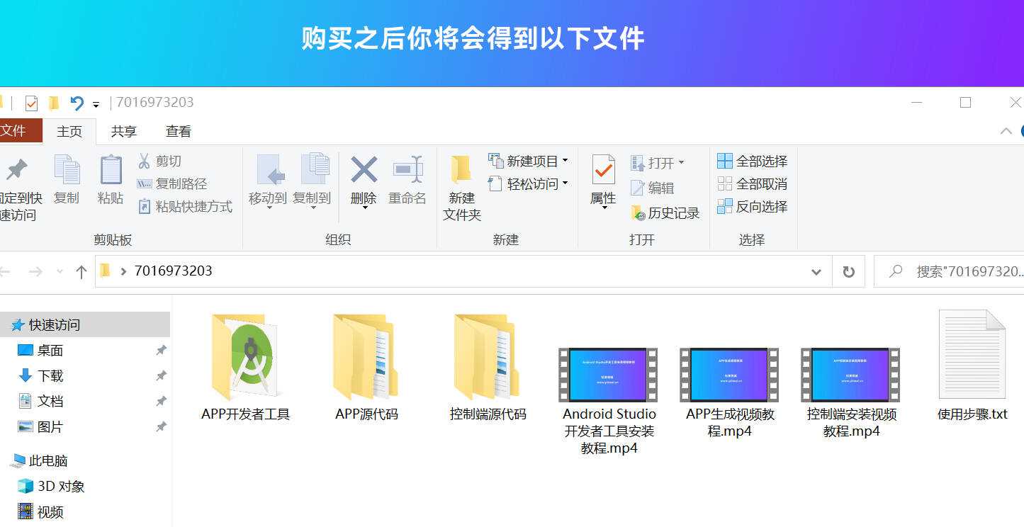 带控制端的网站转换APP源代码： WebAPP源代码、网站生成APP源代码、Flutter项目 - 创梦DreamCreation知识站
