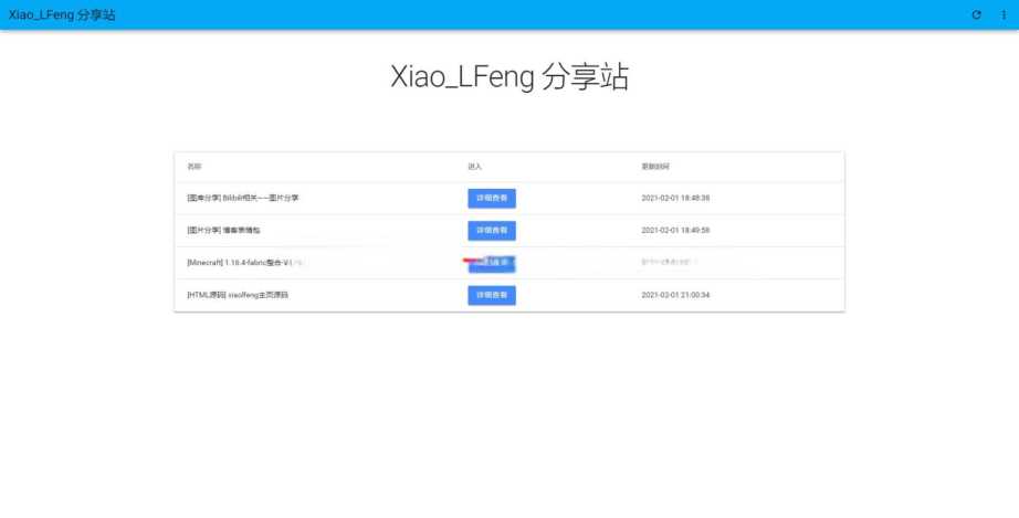 叶子分享站PHP源码 - 创梦DreamCreation知识站