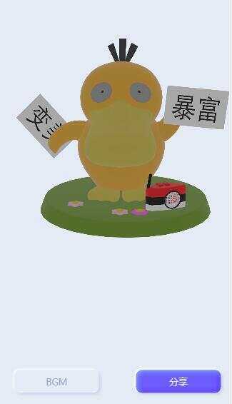 表白可达鸭在线生成网站html源码 - 创梦DreamCreation知识站