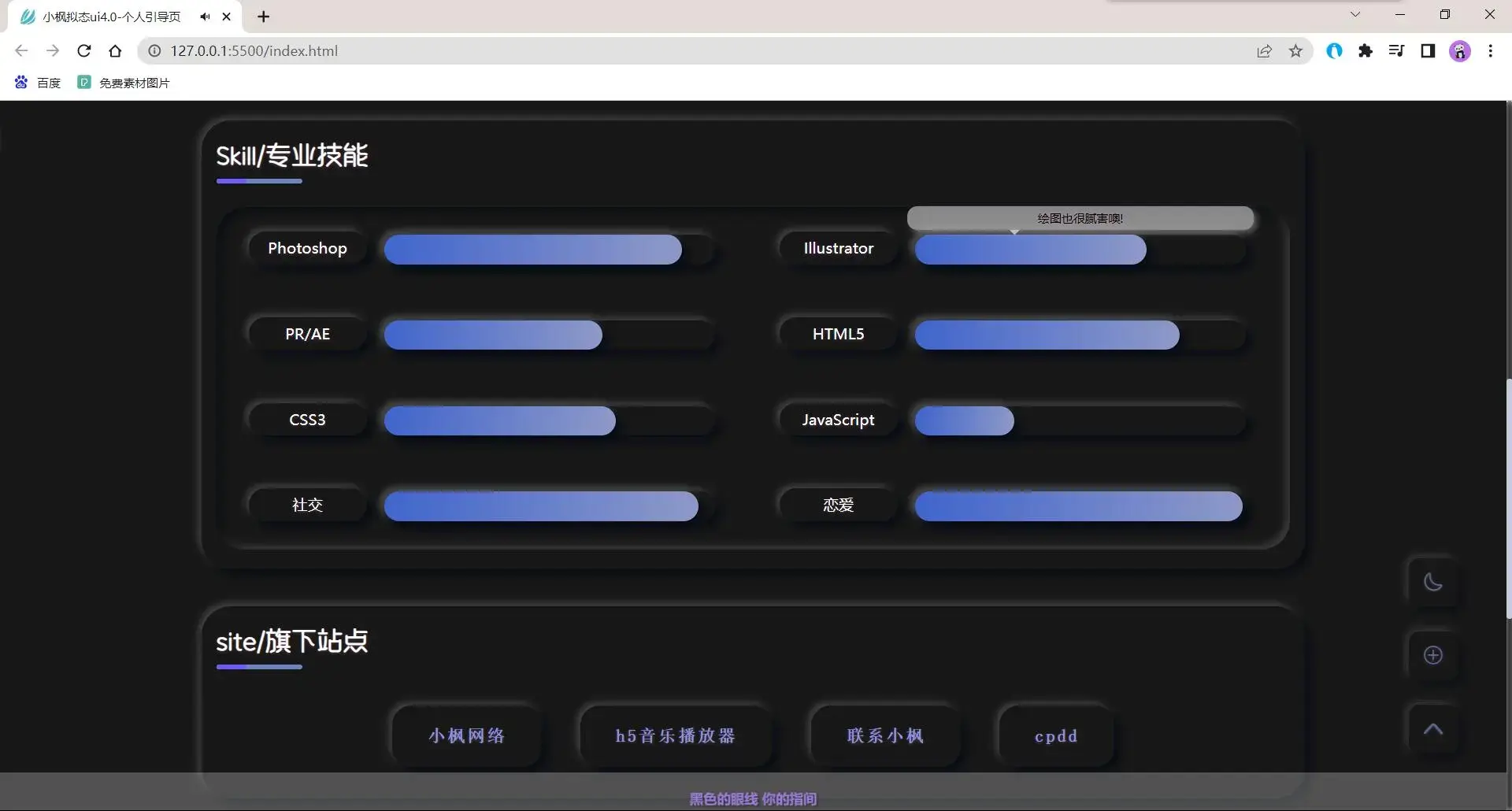 图片[4] - 小枫拟态UI4.0 个人主页引导页带后台 附静态版 - 创梦DreamCreation知识站