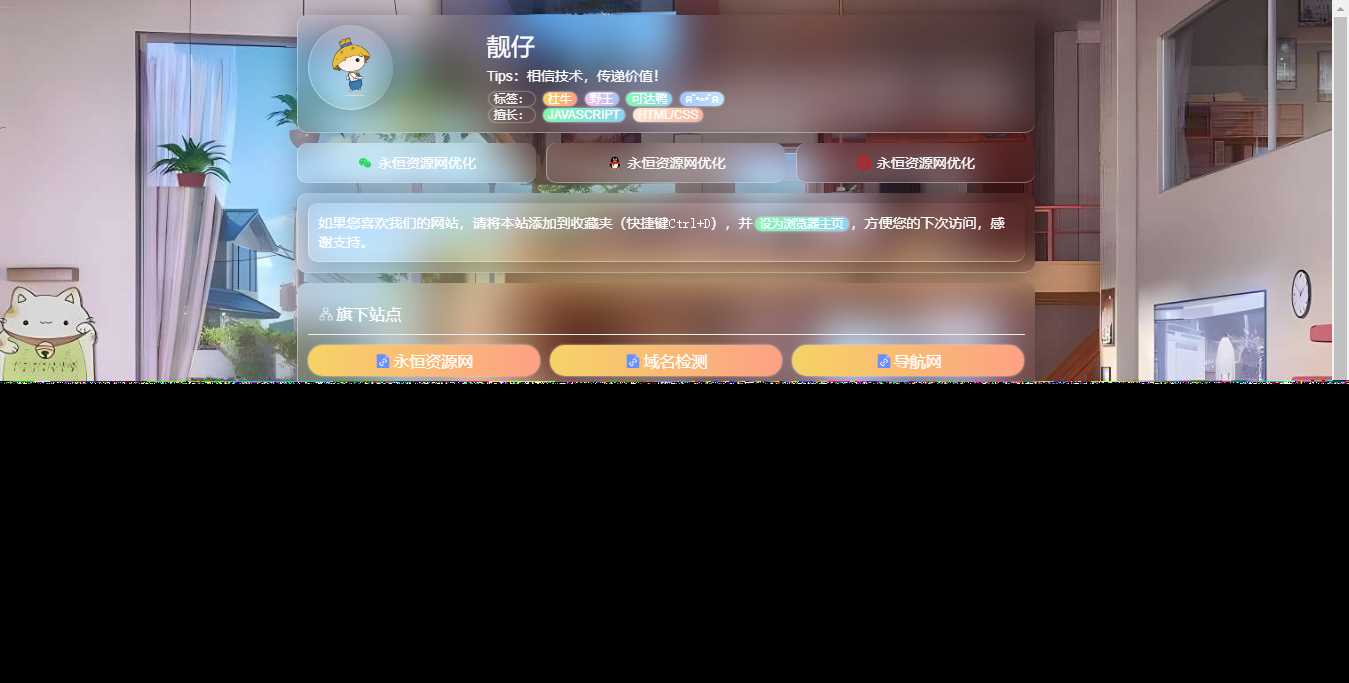 毛玻璃拟态个人引导页HTML优化版源码 - 创梦DreamCreation知识站