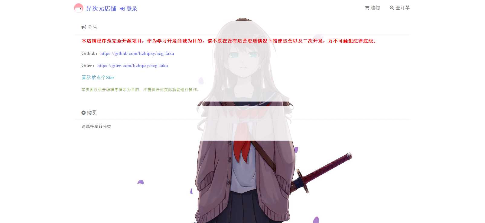 新版二次元Acg荔枝发卡 - 创梦DreamCreation知识站