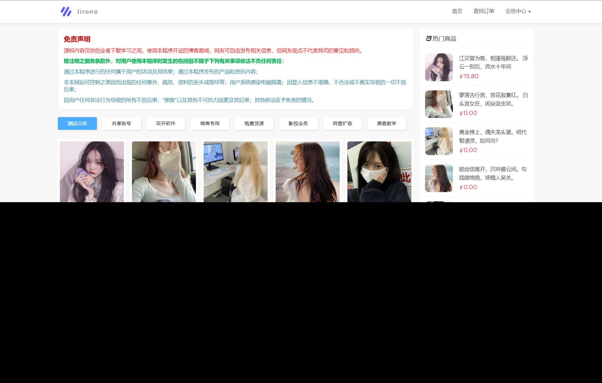 新版红盟云卡个人发卡系统源码 - 创梦DreamCreation知识站