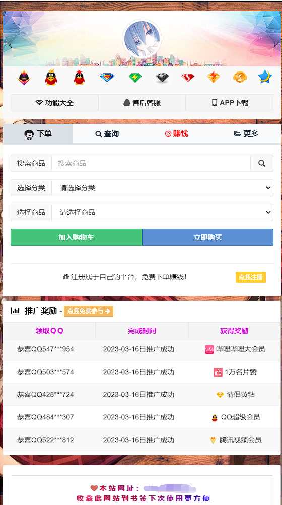 彩虹云商城简介模板素颜免费分享 - 创梦DreamCreation知识站