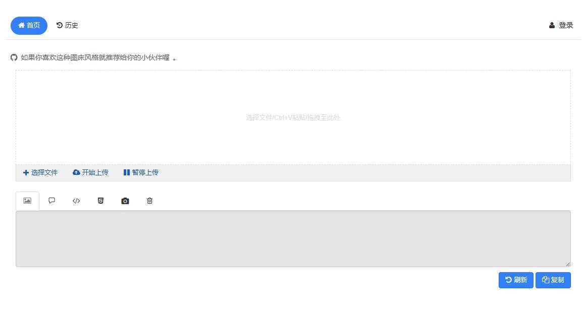 php开源免费快运简单图床源码支持多种模式接入 - 创梦DreamCreation知识站