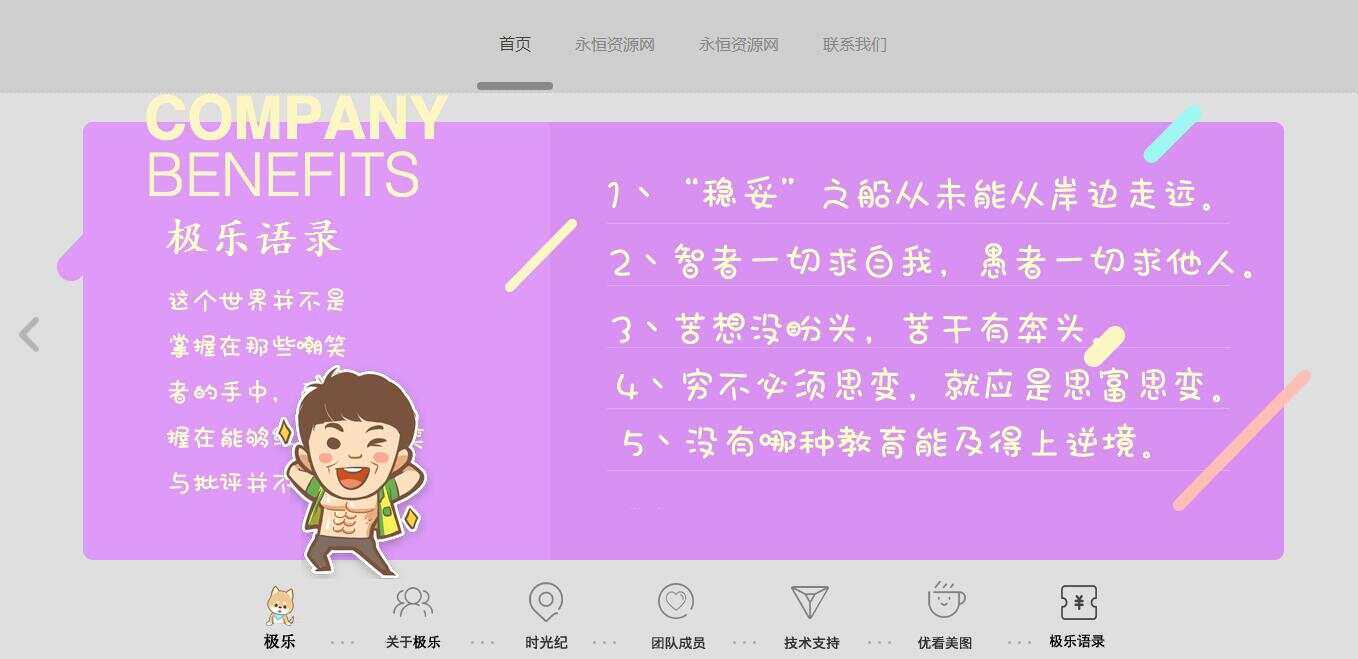 图片[7] - 全新宽屏好看的个人引导页源码 - 创梦DreamCreation知识站