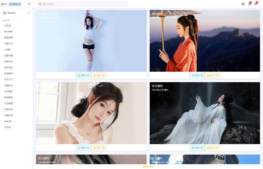 ZHEYI自动采集壁纸系统网站源码 360壁纸官方数据接口采集 - 创梦DreamCreation知识站