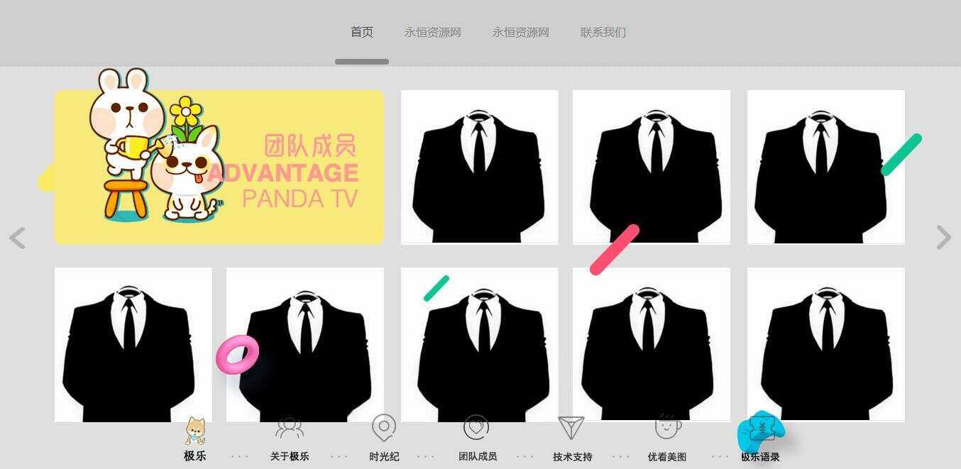 图片[4] - 全新宽屏好看的个人引导页源码 - 创梦DreamCreation知识站