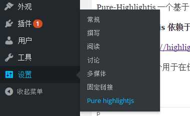 图片[4] - WordPress代码高亮插件Pure-Highlightjs - 创梦DreamCreation知识站