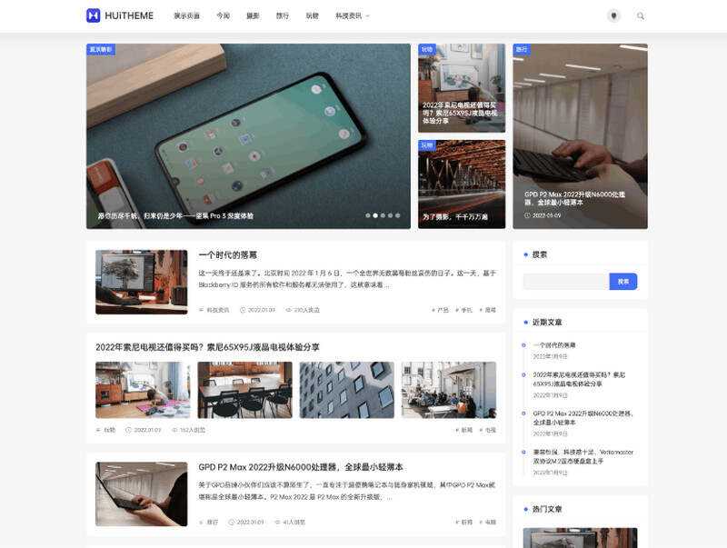 WordPress简洁优雅的博客主题Once v1.6 - 创梦DreamCreation知识站