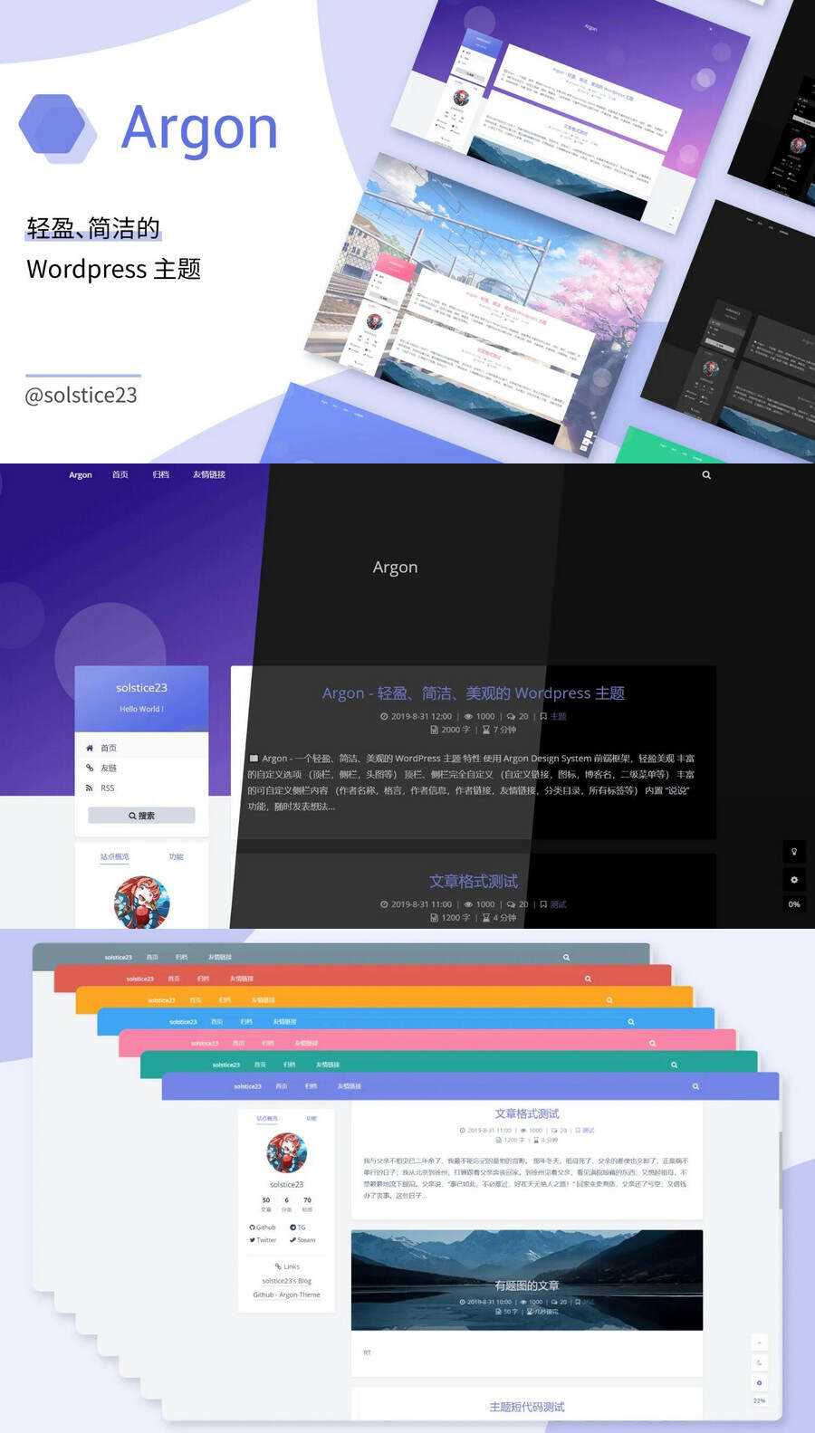 WordPress轻盈、简洁、美观的博客主题ArgonV1.3.5 - 创梦DreamCreation知识站