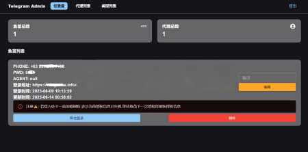2023最新Telegram网页版飞机DH源码 - 创梦DreamCreation知识站