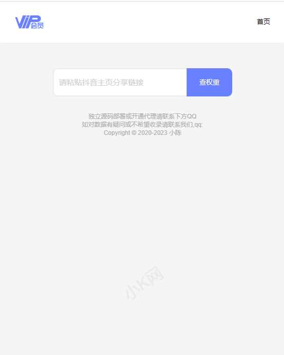图片[2] - 抖音权重查询源码+接口 - 创梦DreamCreation知识站