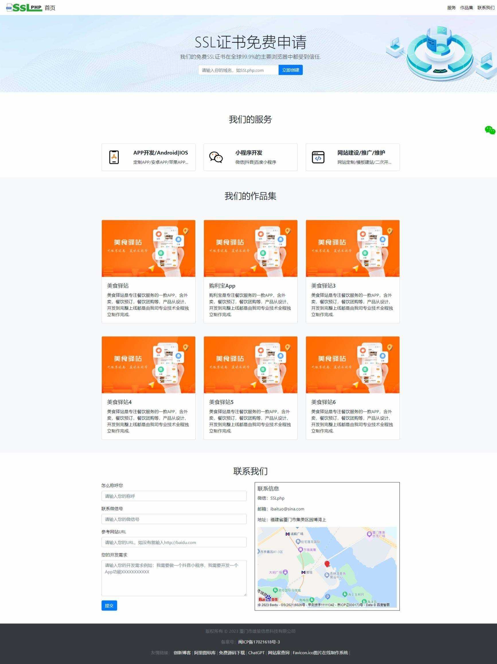 企业网站源码v1.0.1，thinkphp6开发企业网站源码可用包装设计，设计行业，软件开发行业等，都通用 - 创梦DreamCreation知识站