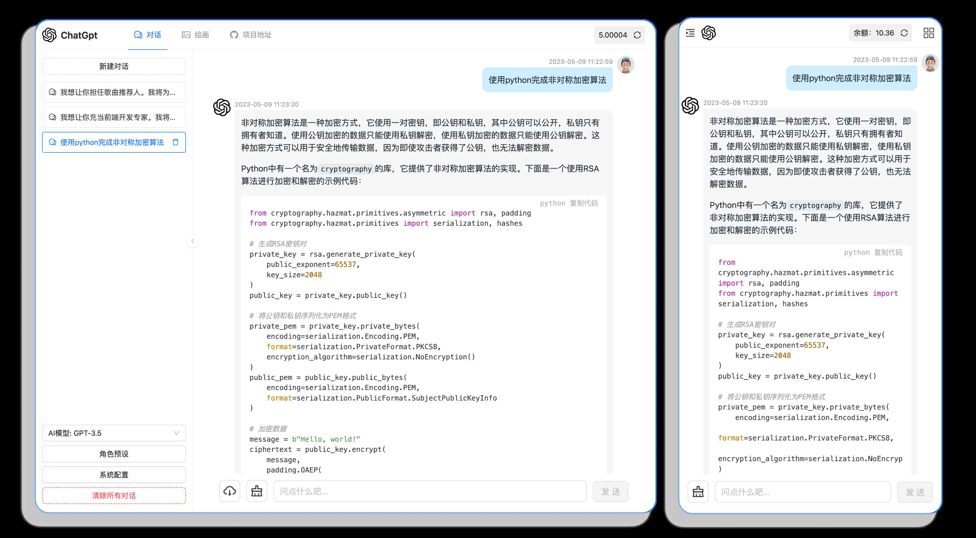 图片[2] - 分享一款可商业化的ChatGpt Web应用 支持绘画 - 创梦DreamCreation知识站