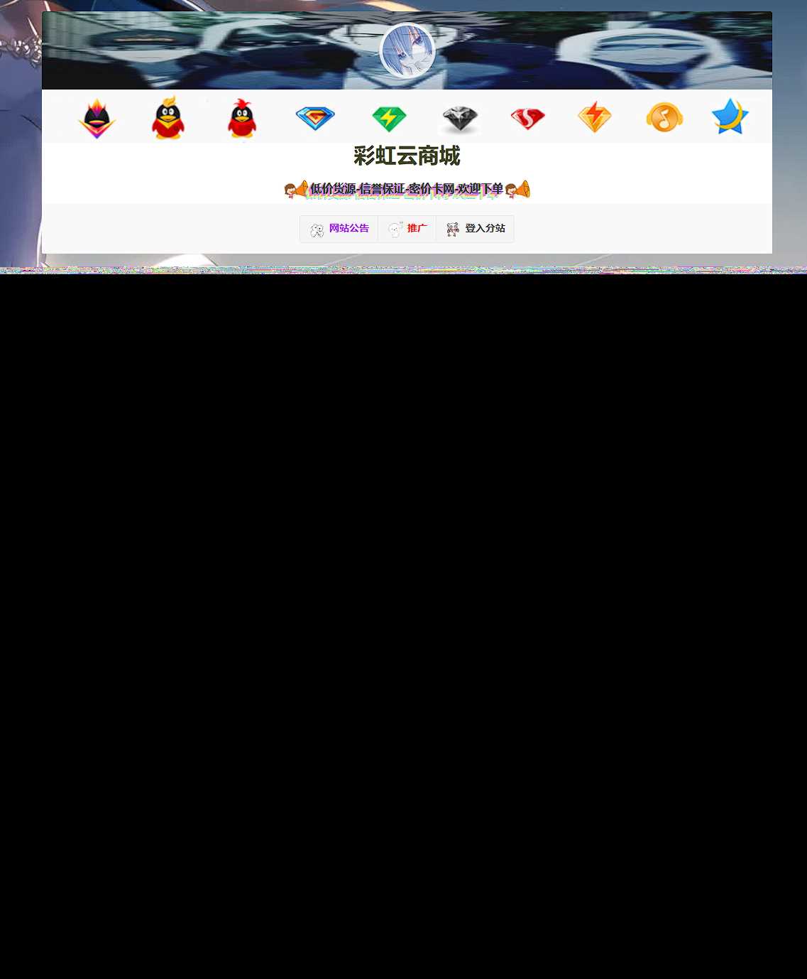 彩虹云商城模板素颜4首发免费分享 - 创梦DreamCreation知识站