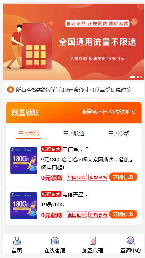 PHP带后台号卡推广管理系统 - 创梦DreamCreation知识站