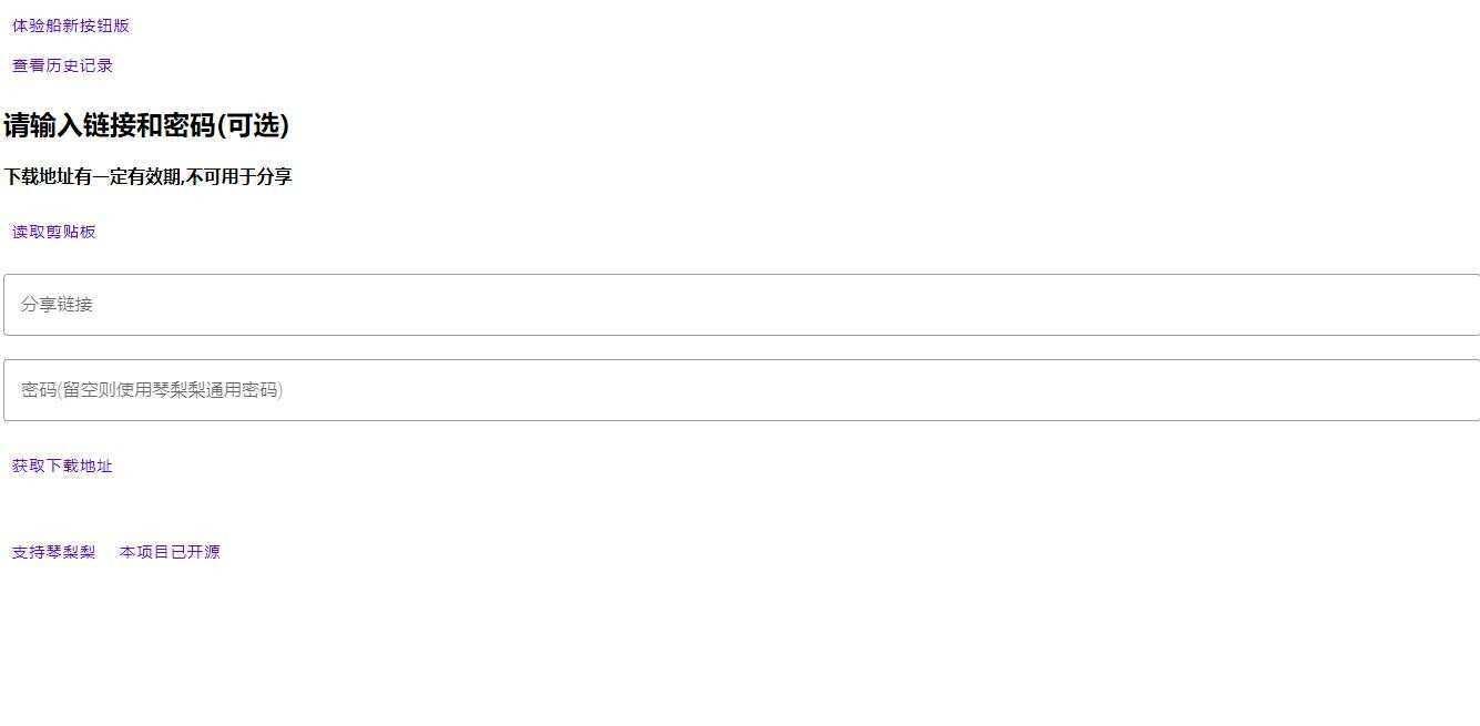 图片[3] - 获取城通网盘一次性直连地址V2.0 诚通网盘解析下载 - 创梦DreamCreation知识站