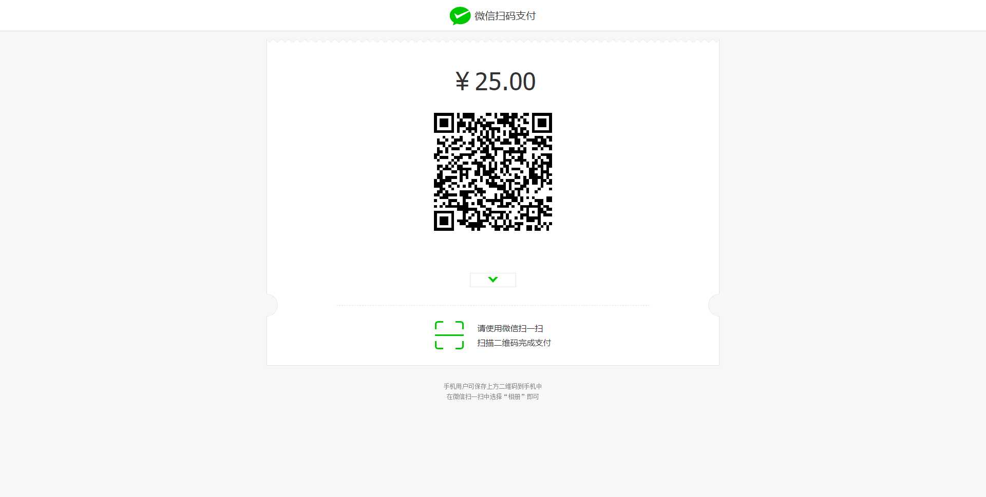 收银台html自适应模板支持支付宝跟微信支付 - 创梦DreamCreation知识站