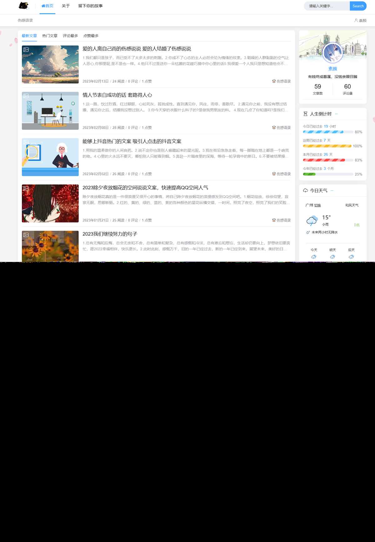 Typecho博客主题Joe素颜执念修改版 - 创梦DreamCreation知识站