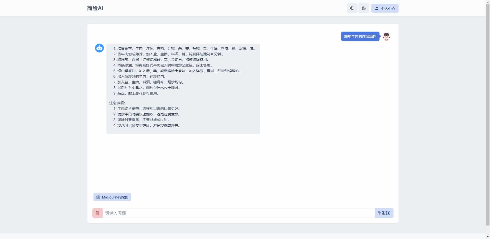 图片[3] - 简绘ChatGPTV1.7版本 - 创梦DreamCreation知识站