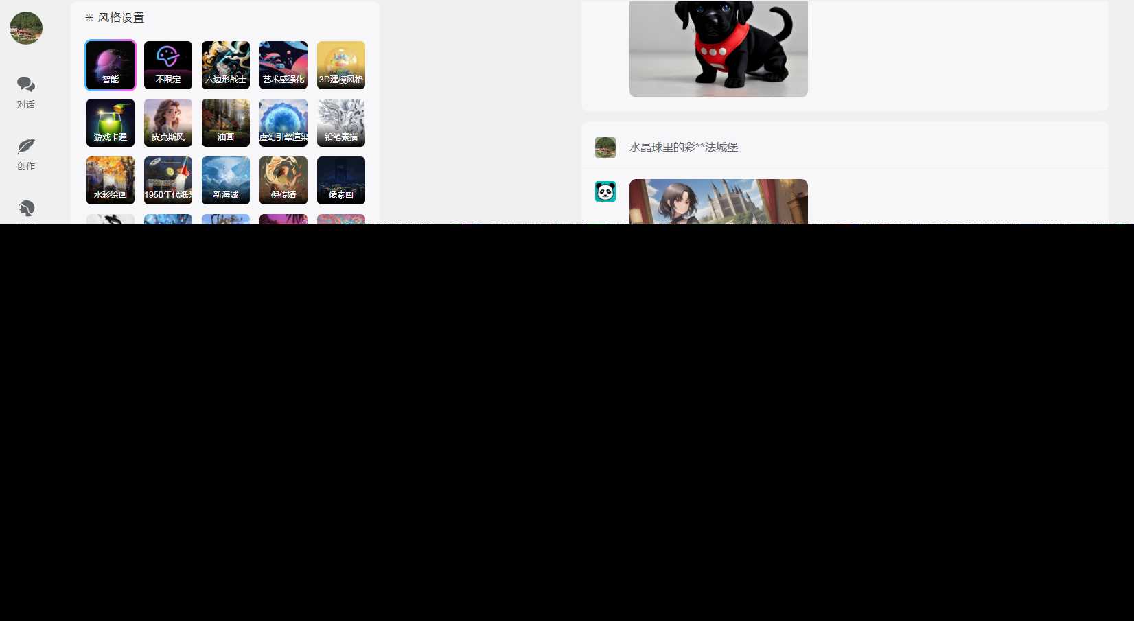 小狐狸ChatGPT付费创作系统V2.1.0独立版 +WEB端+ H5端 + 小程序端 - 创梦DreamCreation知识站