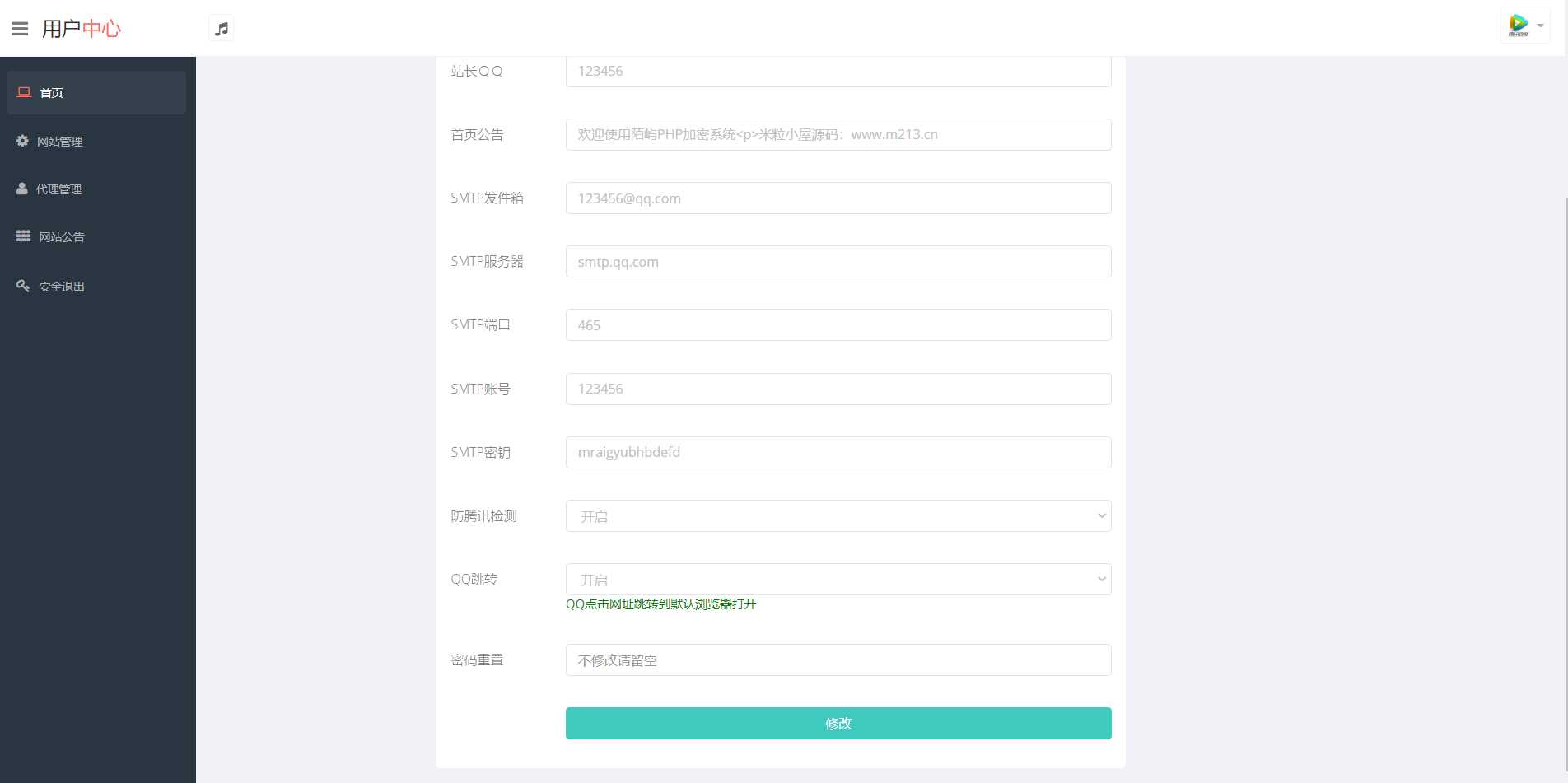 图片[3] - PHP在线网站文件加密系统源码V6.0 - 创梦DreamCreation知识站