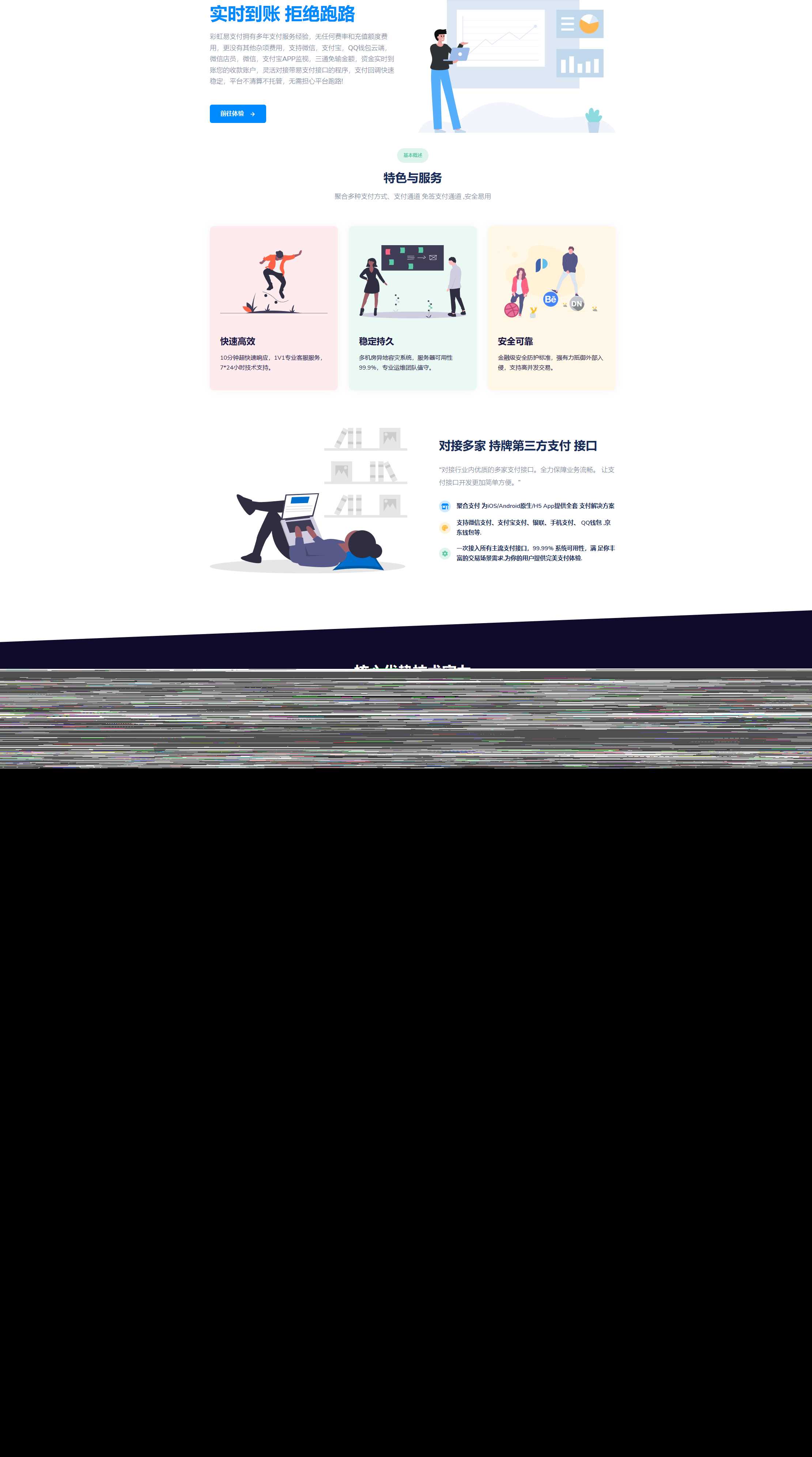 彩虹易支付前端美化模板（全网首发） - 创梦DreamCreation知识站