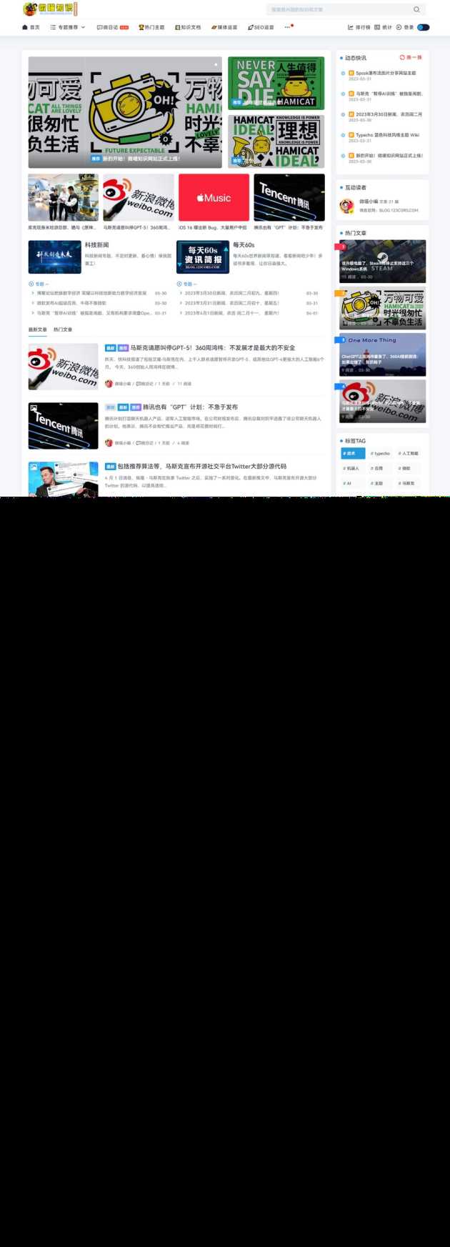 Spimes x5.0主题模板全开源源码 | Typecho主题模板 - 创梦DreamCreation知识站